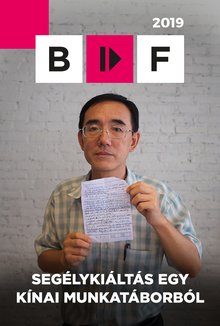 Segélykiáltás egy kínai munkatáborból poster